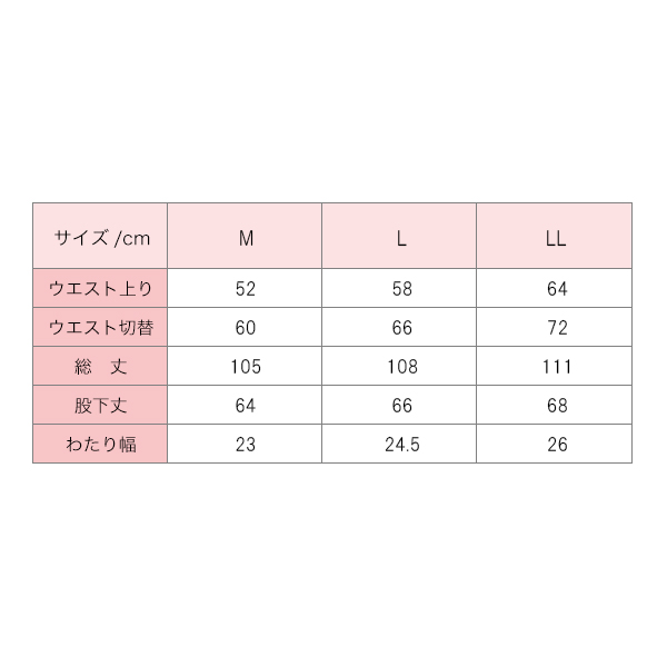freeasy 腹巻レギンス